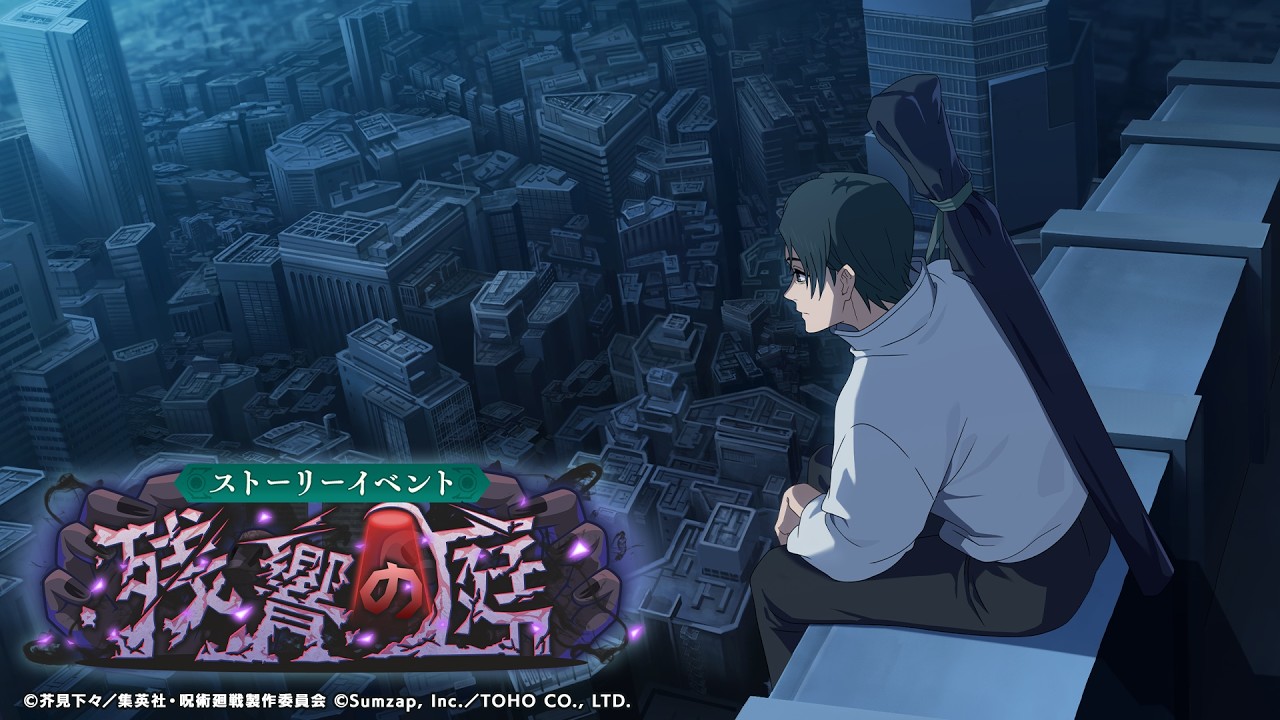 ストーリーイベント「残響の庭」公式PV【呪術廻戦 ファントムパレード】