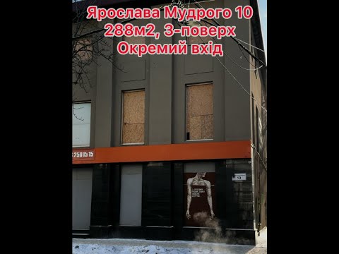 Aренда магазина Харьков, Центр, 288м²