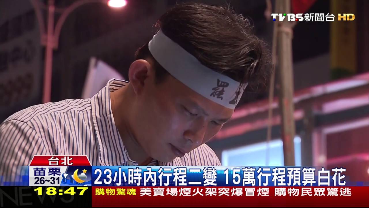 說不去又要去! 黃國昌出訪挨批「超瞎髮夾彎」