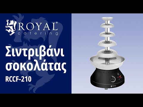 βίντεο - Σιντριβάνι σοκολάτας - 5 επίπεδα - 4 λίτρα