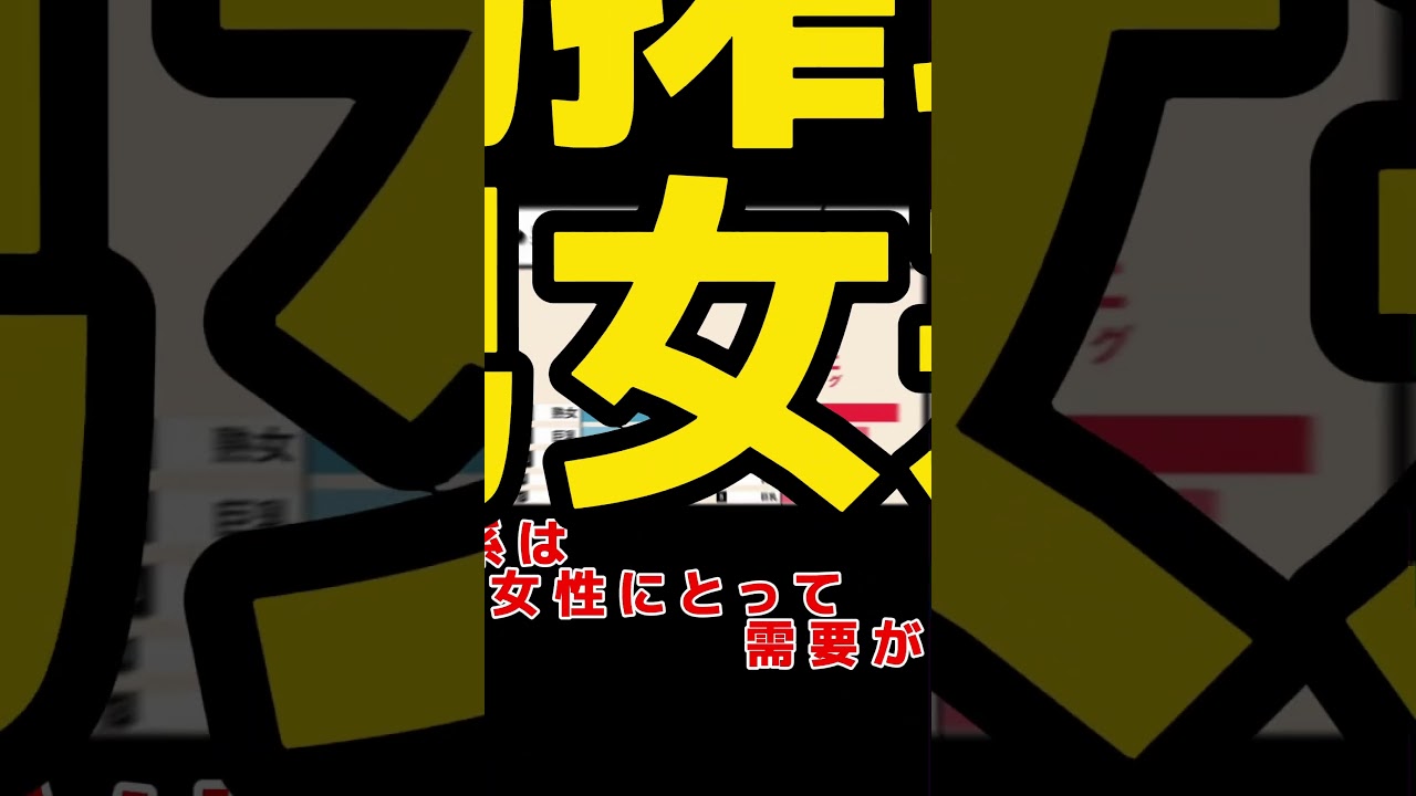 性的搾取が起こる原因とは#shorts