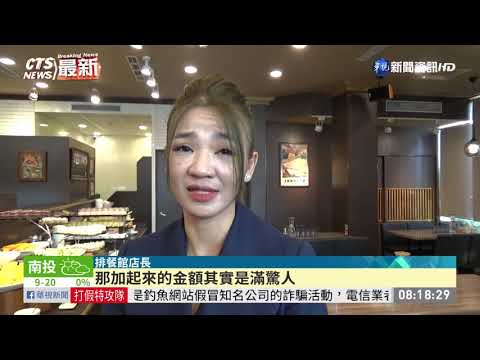 粗心店員錯KEY發票 800元餐點變64萬