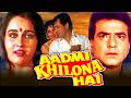 Jeetendra Govinda Super Hit Bollywood Full Movie आदमी खिलौना है Meenakshi Sh