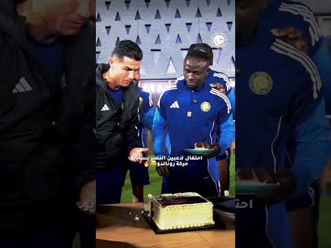 الاحتفال بساديو😂🔥 #كرة_القدم #ريال_مدريد #shortvideo #السنغال