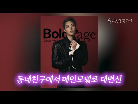 Kangnam unveils handsome new look and peak visuals after nose surgery