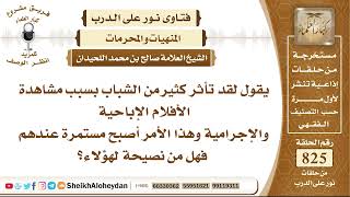 صورة 10168 -  حكم مشاهدة الأفلام الأباحية  - نور على الدرب