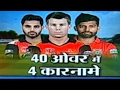 Cricket Ki Baat: SRH beat KXIP by five runs, Bhuvneshwar steals the show with fifer