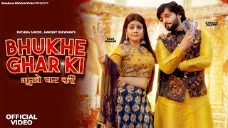 Bhukhe Ghar Ki song artwork