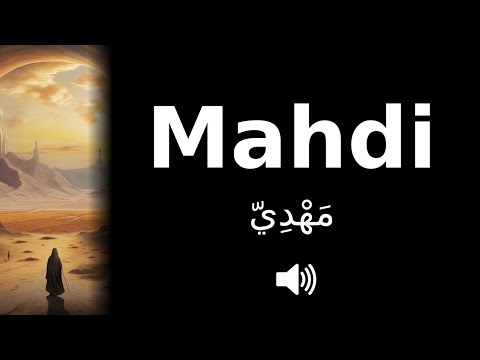 How to pronounce Mahdi (CORRECTLY!) | Explained!