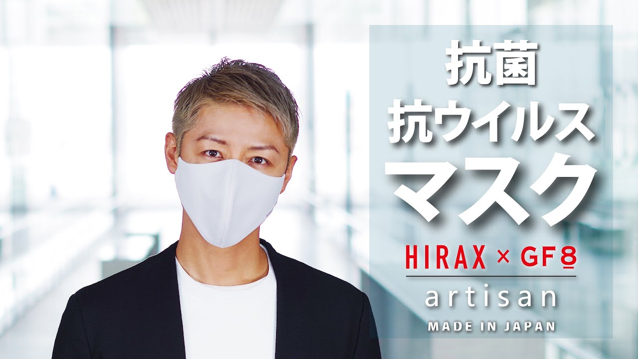 クラウドファンディングプロジェクト：Made in Hiroshima 広島の職人がこだわり手掛けた抗菌マスク/フェイスシールド