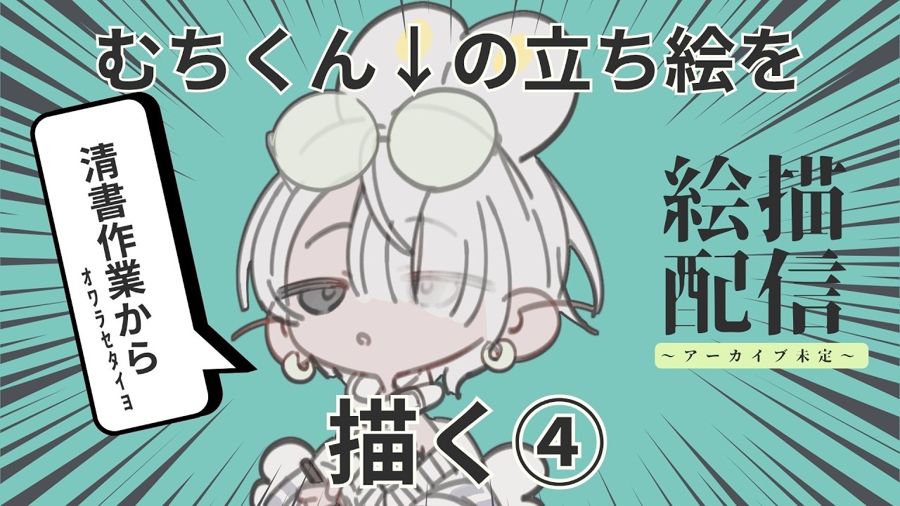 【絵ト雑】さぎょ０３３０【二色こぺ】