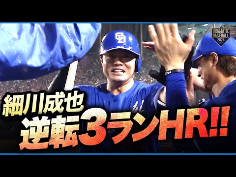 中日ドラゴンズのチーム概要・注目選手を紹介!【ワクタカスポーツ 2025年版】 19 動画サムネイル