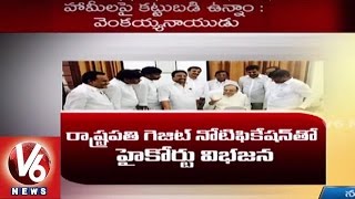 TRS MPs demand Central Government for High Court Division | Lok Sabha - V6 News