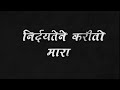 Tufanatle Dive Aamhi Black Screen Lyrics Status Dr Babasaheb Ambedkar Vsstatus7743