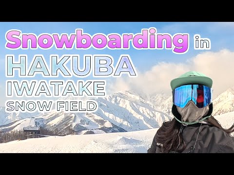 Video: 【女子スノボVlog】初心者が「白馬岩岳」を滑る😻映えスポットの宝庫✨（コース紹介）