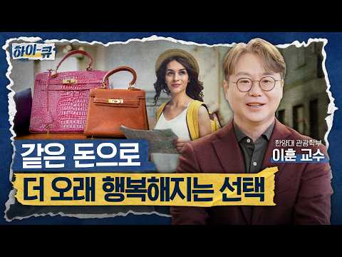 행복은 왜 금방 사라질까? 돈을 쓰는 가장 '똑똑한 방법'