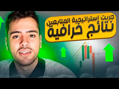 تعلم التداول من الصفر | Zig Zag تعلم التداول باستخدام مؤشر 💹