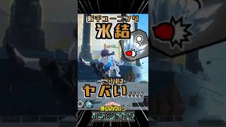 【ヒロアカUR】シーズン19 「氷結」これヤバイかもです！ #ヒロアカUR #myheroultrarumble #ヒロアカ #僕のヒーローアカデミア