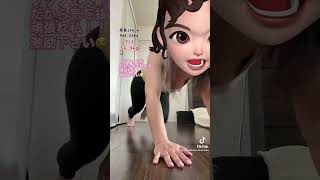 【TikTok】腕立てというより胸を揺らしているだけ
