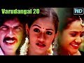 Varudangal 20 Full Tamil Movie K Kennedy Sophia