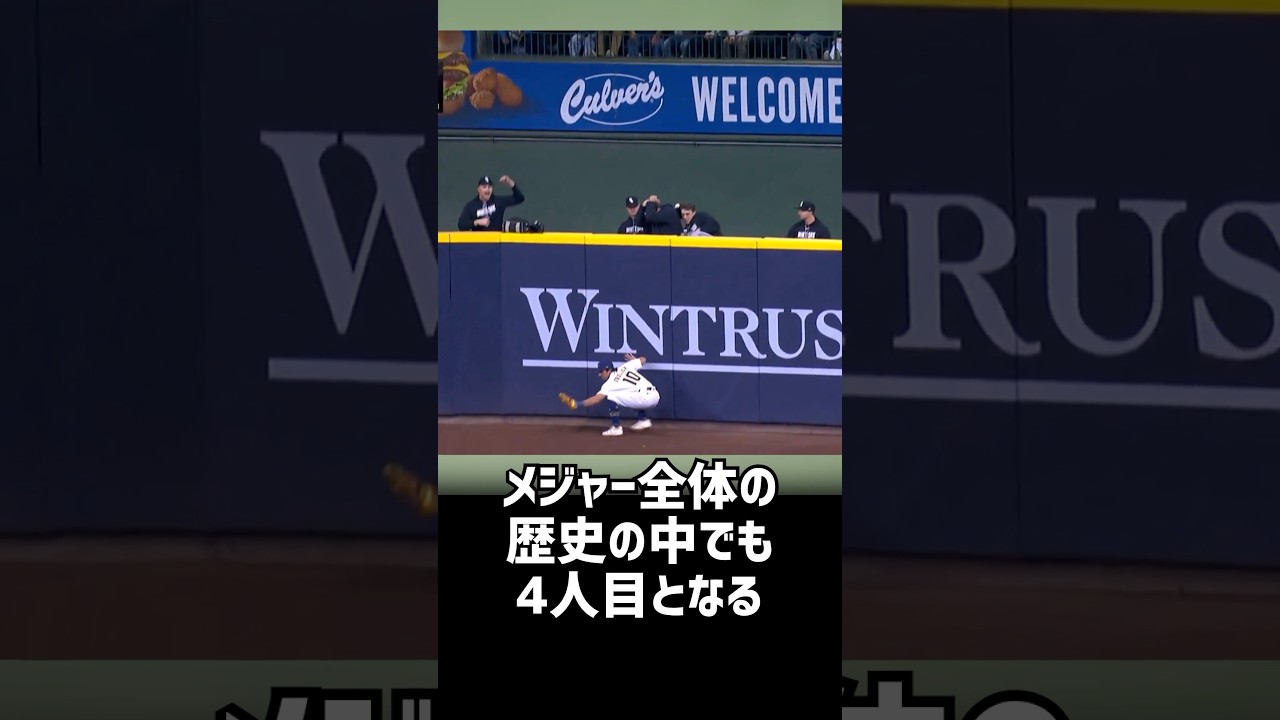 【伝説】村神様が日本人初のデビュー後3試合連続ホームラン！