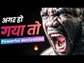 Powerful Motivational Speech Best Motivational Video In Hindi Sikh Zindagi Ki Status