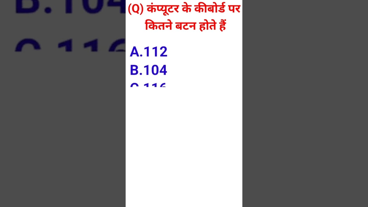 Watch video computer ke keyboard per kitne button hote Hain|कंप्यूटर के कीबोर्ड पर कितने बटन होते|pls subscribe Now computer ke keyboard per kitne button hote Hain|कंप्यूटर के कीबोर्ड पर कितने बटन होते|pls subscribe