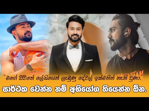 මගේ ජීවිතේ ලේසියෙන් ලැබුණු දේවල් ඉක්මනින් නැති වුණා