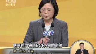 [討論] 馬英九當年為何跟蔡英文辯論ECFA？