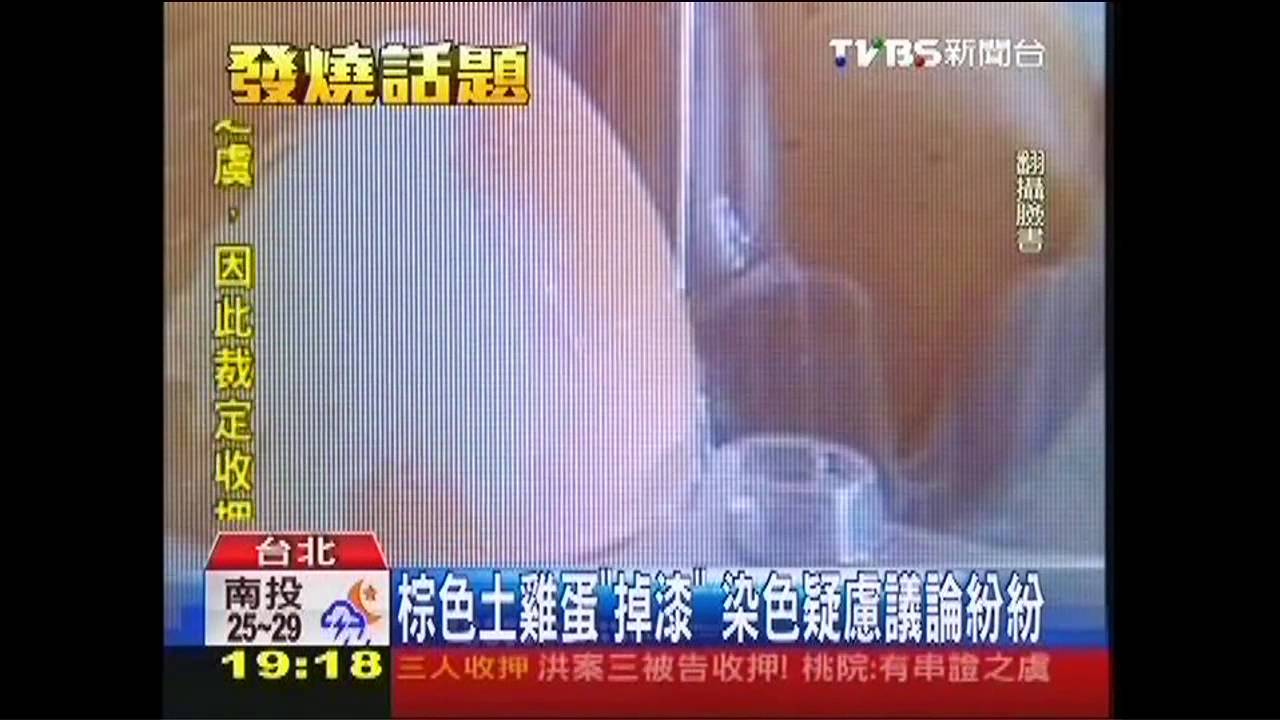 雞蛋「奈ㄟ掉漆」 TVBS實測磨殼泡醋