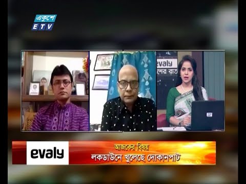Ekusher Rat || একুশের রাত || লকডাউনের খুলেছে দোকানপাট || 25 April 2021 || ETV Talk Show