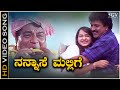 Nannase Mallige Video Song From Ravichandran S Kannada Movie Ravimama