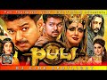Tamil New Movie Vijay 2020 Puli Full Movie Comedymovie