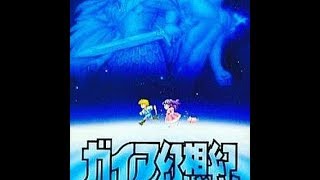 【名作ゲームRTA】ガイア幻想紀 RTA 3：21：25 part 7／7 ゆっくり実況
