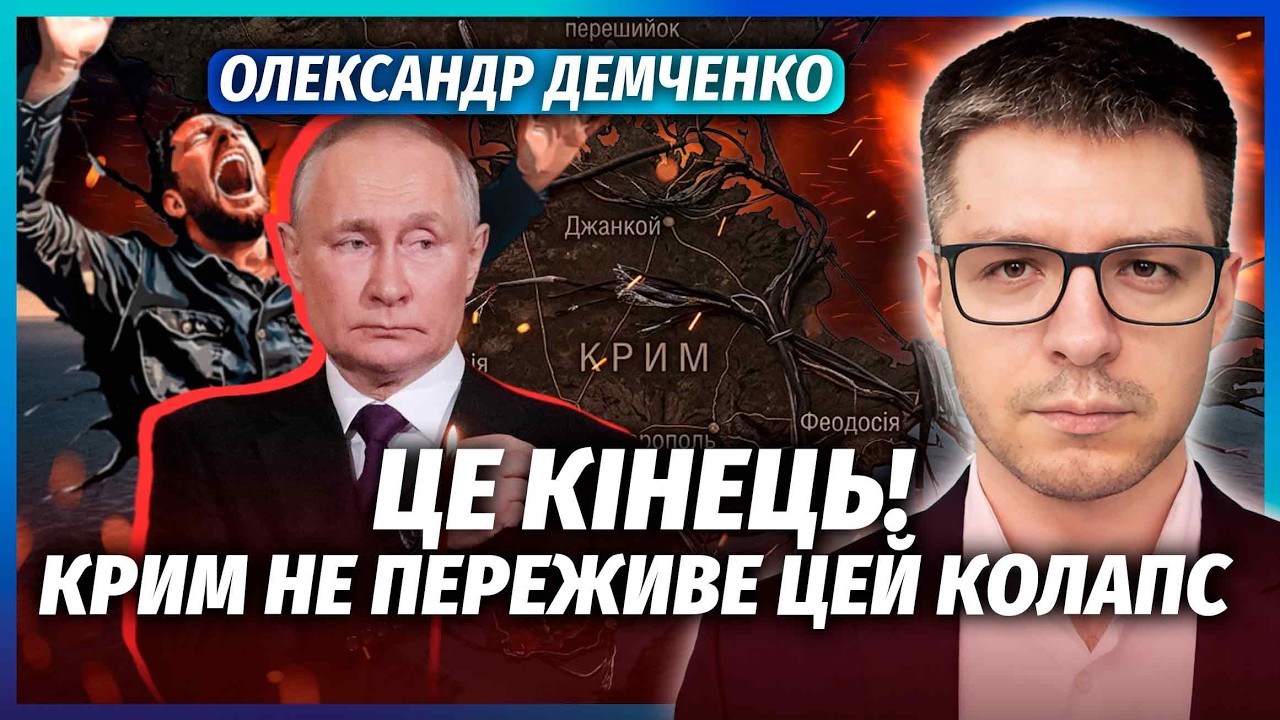 ДЕМЧЕНКО: Все! Путін залишив росіян ПОМИРАТИ В КРИМУ. Влада ХОВАЄ КАТАСТРОФУ.