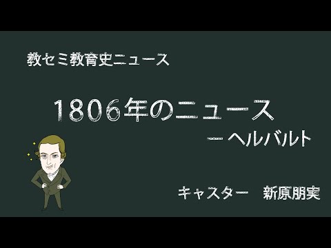 ヨハン・フリードリヒ・ヘルバルト - 定義