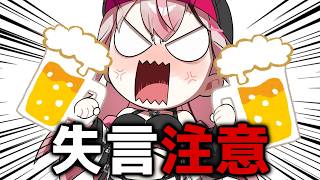 【飲酒雑談】寝る前に聞くと後悔する配信【新人VTuber/せなちゃ】