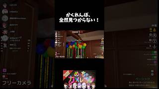 見つけれない！【ストグラ/Vertexコラボ】#めっちゃカメレオン
