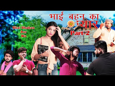 Bhai Bahan ka Pyar (Part-2) | Dilli 0 KM | Dilli0km | Dilli 0 kilometre | Dilli 0 kilo metre