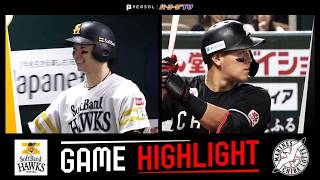 2026年9月13日 福岡ソフトバンク対千葉ロッテ 試合ハイライト