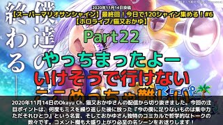 【Okayu Ch. 猫又おかゆ】「足りないのは集中力ただそれひとつ」 part22