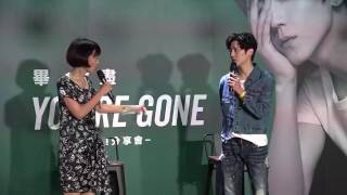 170809 Bii畢書盡 最新單曲《You&#39;re gone》音樂分享會直播