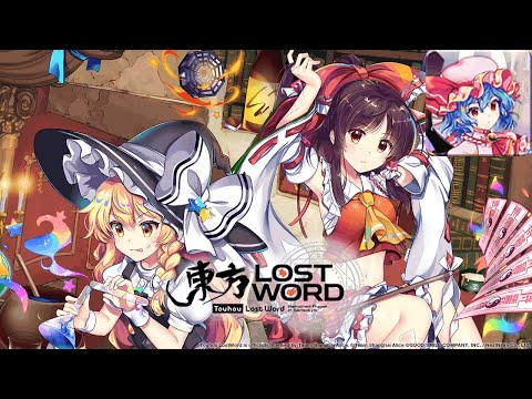 The Heat of My Fingertips - Touhou Lost Word Music Extended