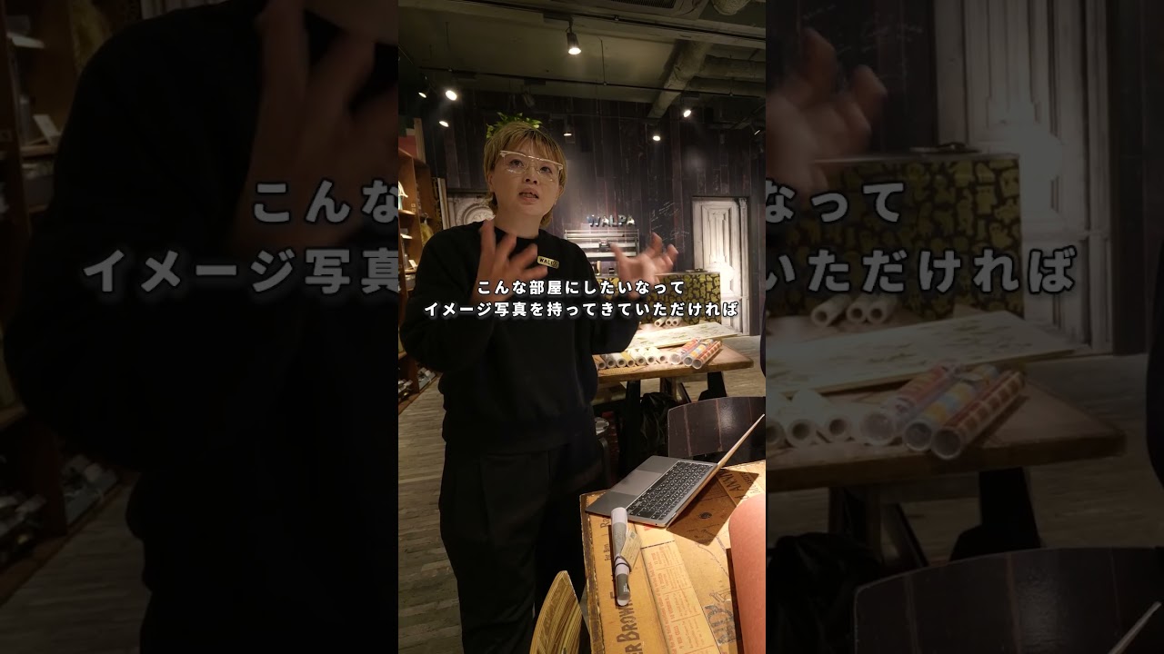 【壁紙専門店に潜入！】DIYに使う壁紙の素材にもいっぱい種類があるの知ってた？ #DIY #壁紙 #模様替え #shorts