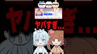 ロブロックスにある「ちいかわ」のゲームがヤバすぎる...