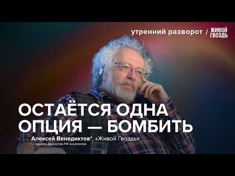 Удары по Wildberries: почему они могут сыграть на руку Путину | Венедиктов*