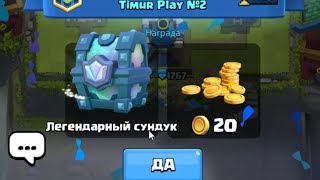 зачем противник покидает игру во время боя clash royale #8