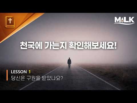 2026년 MILK1. 천국에 가는지 확인해보세요!