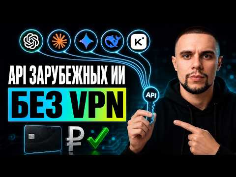 Обзор Provod.ai: API зарубежных ИИ в одном сервисе с оплатой в рублях