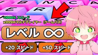 秘密の新ステージで裏技を使ってクリアするキーボードを踏むたびにスピードが上がるロブロックス..【ROBLOX】
